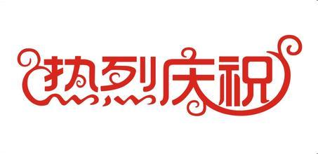 德普瑞工業(yè)商城—熱烈慶祝德普瑞成為日本sankei品牌的中國代理經(jīng)銷商